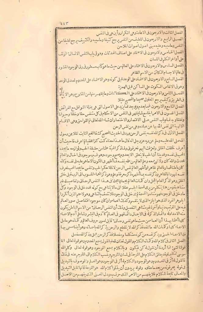 futmak.com - الصفحة 443 - من الجزء الثاني من طبعة بولاق الأولى